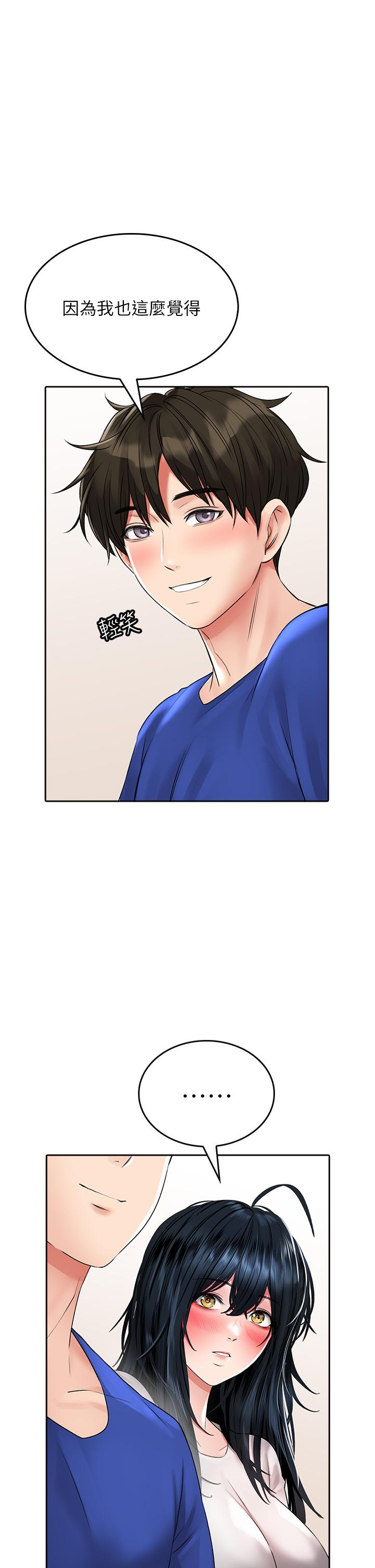 小心你後面♡ 第17話-全射進我體內 第9页