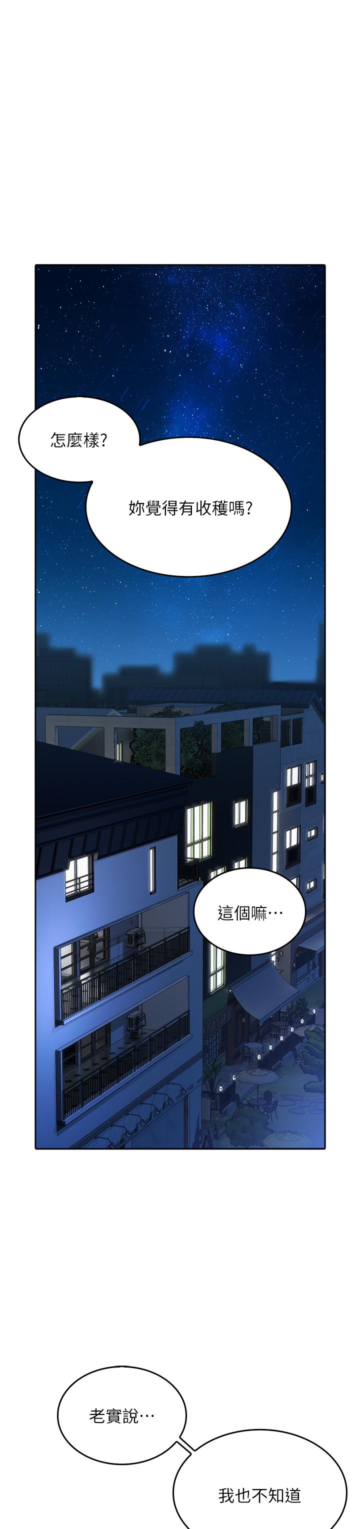 小心你後面♡ 第17話-全射進我體內 第21页