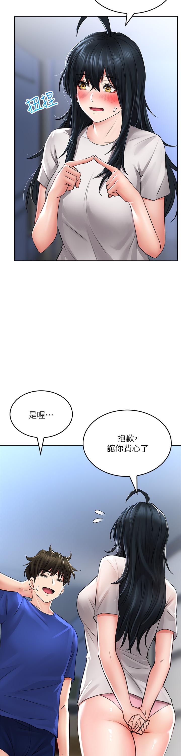 小心你後面♡ 第17話-全射進我體內 第22页