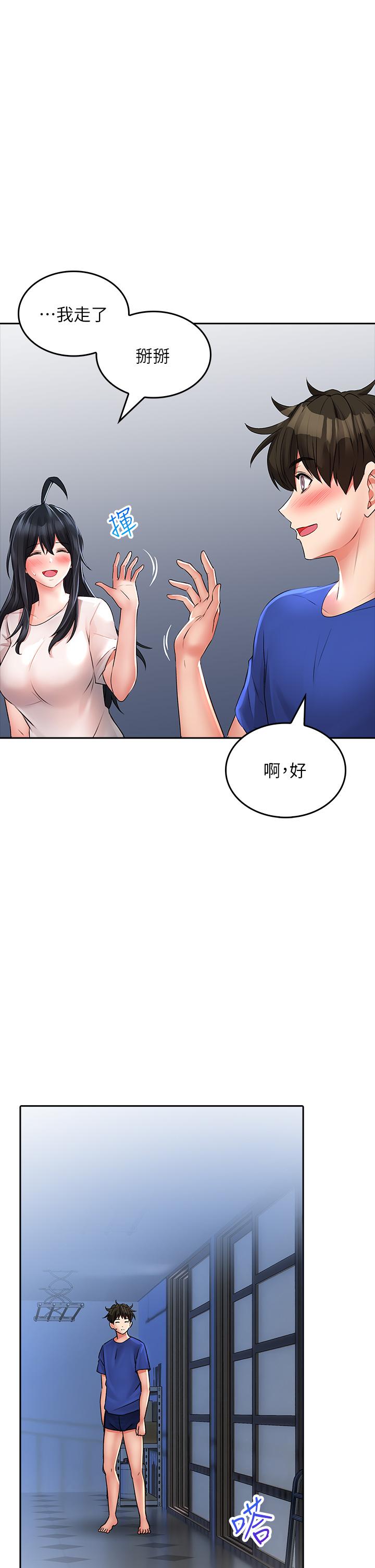 小心你後面♡ 第17話-全射進我體內 第24页