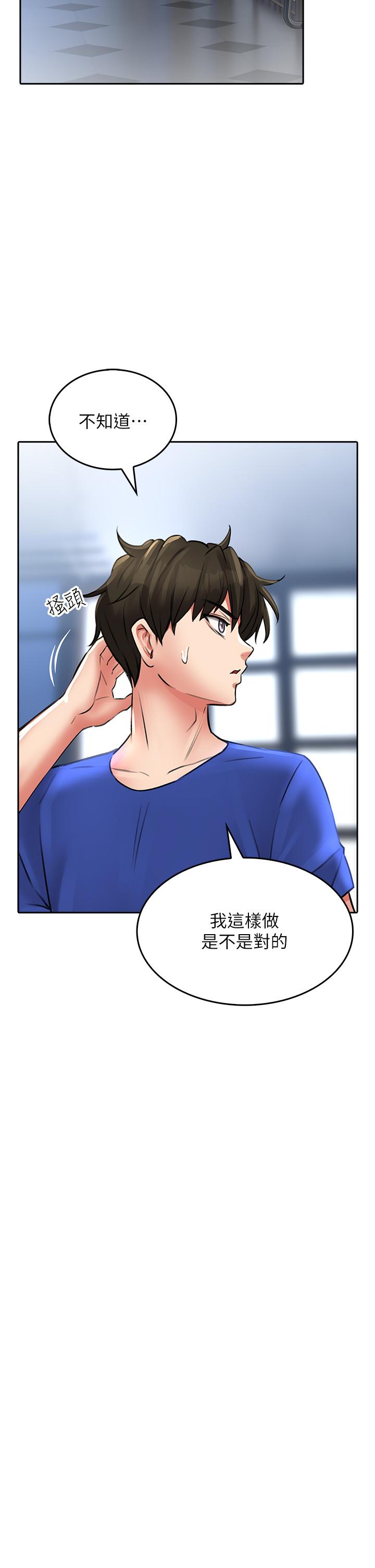 小心你後面♡ 第17話-全射進我體內 第25页