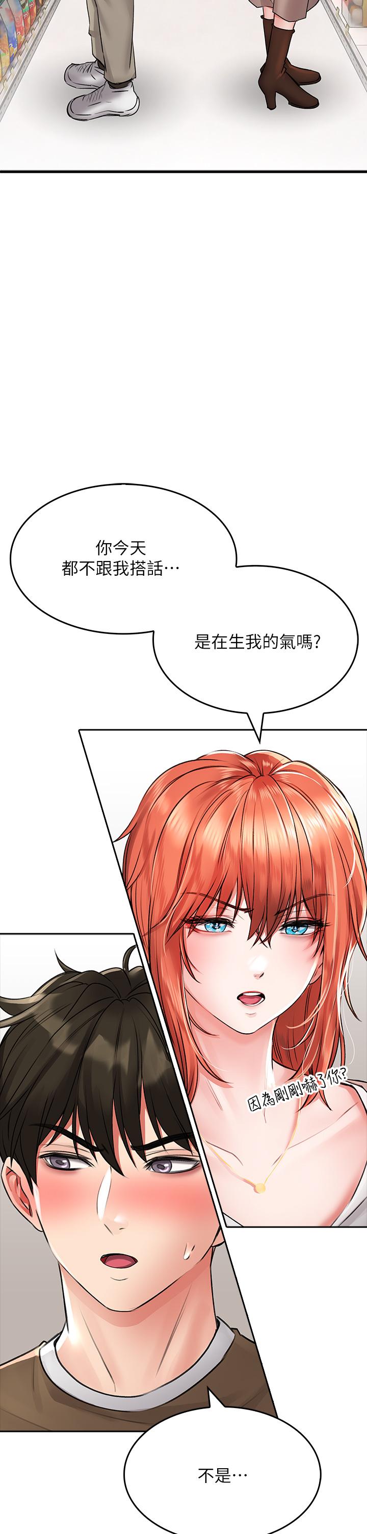 小心你後面♡ 第17話-全射進我體內 第37页