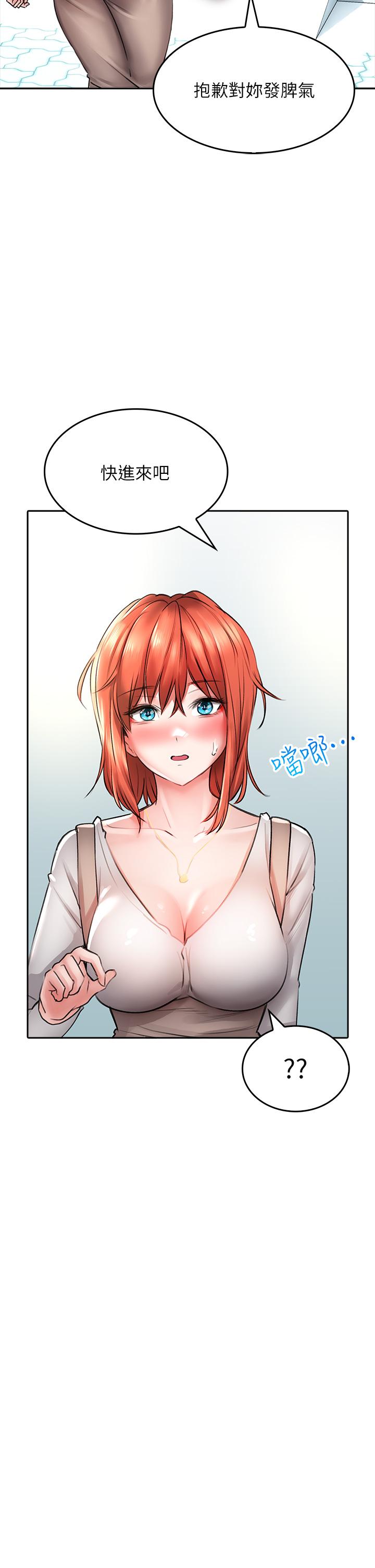 小心你後面♡ 第17話-全射進我體內 第35页