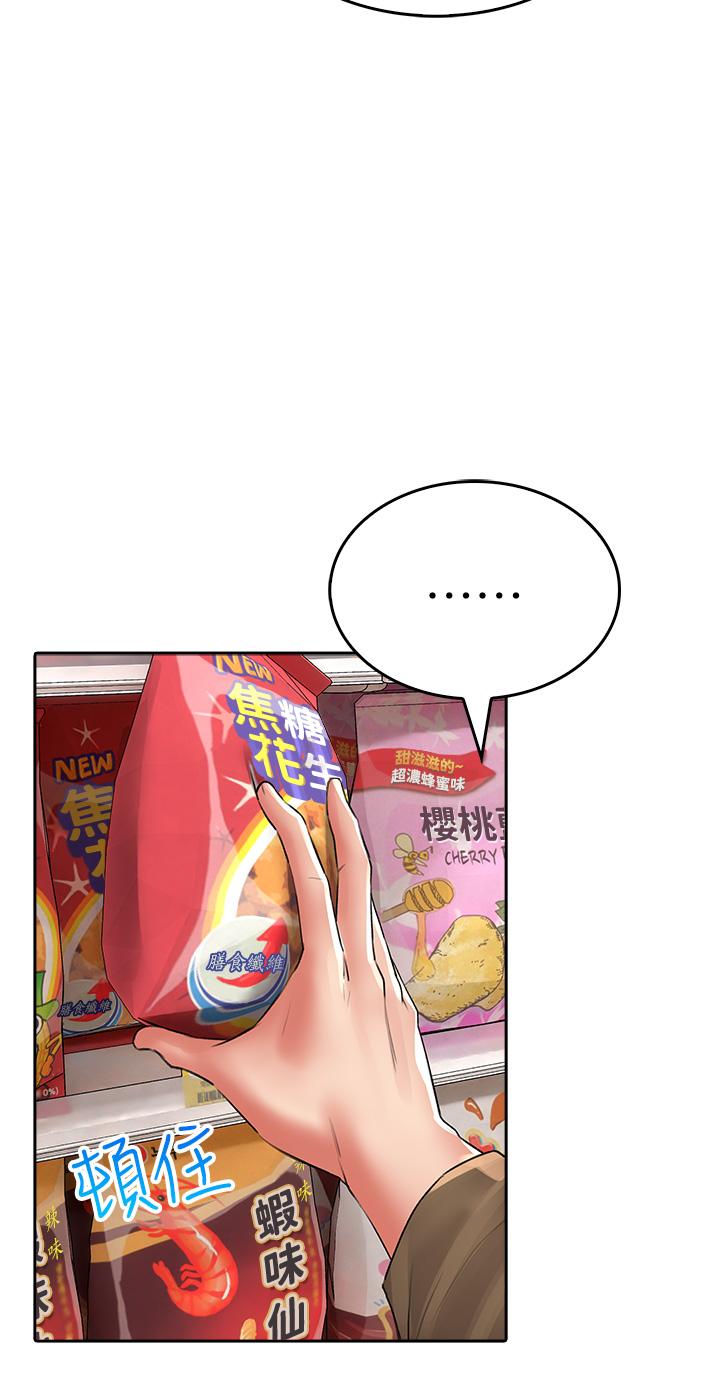 小心你後面♡ 第17話-全射進我體內 第38页