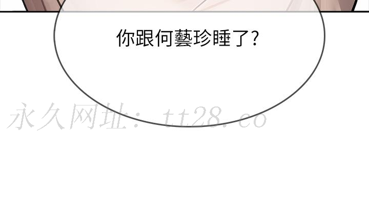 小心你後面♡ 第17話-全射進我體內 第43页