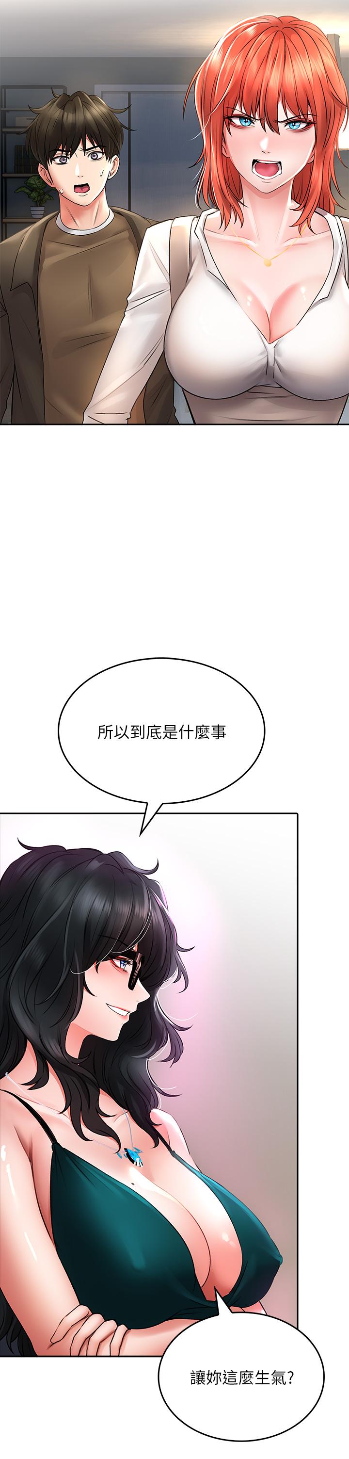 小心你後面♡ 第18話-你跟我媽做了？ 第23页
