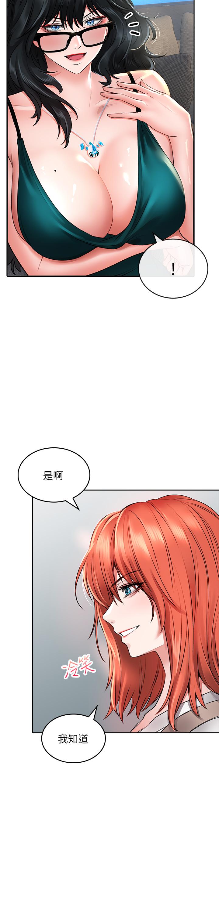 小心你後面♡ 第18話-你跟我媽做了？ 第25页