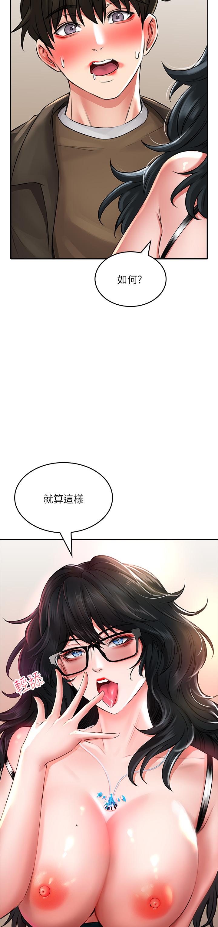 小心你後面♡ 第18話-你跟我媽做了？ 第39页