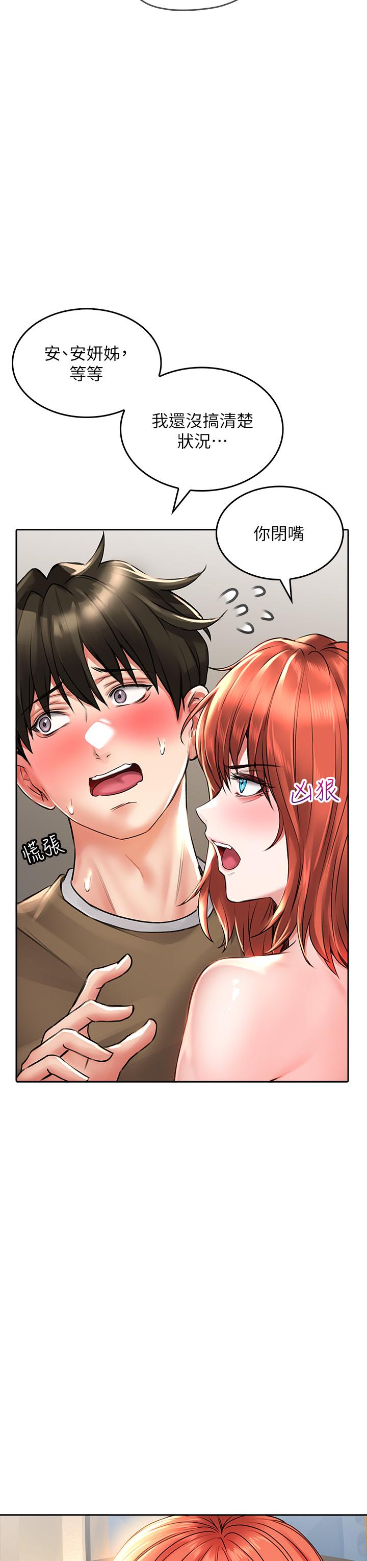 小心你後面♡ 第19話-要她，還是要我 第13页