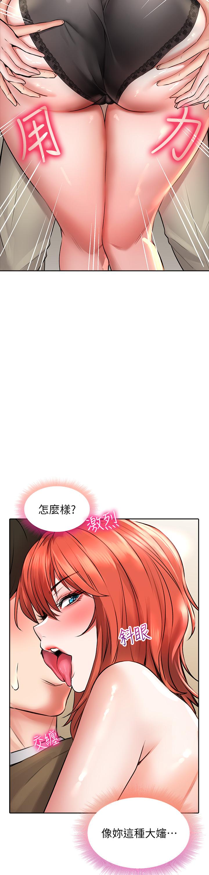 小心你後面♡ 第19話-要她，還是要我 第17页