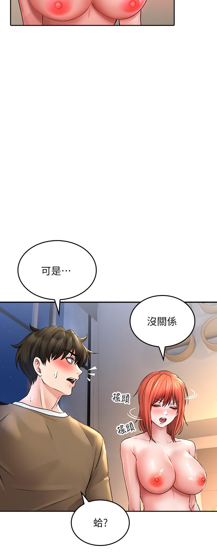 小心你後面♡ 第19話-要她，還是要我 第30页