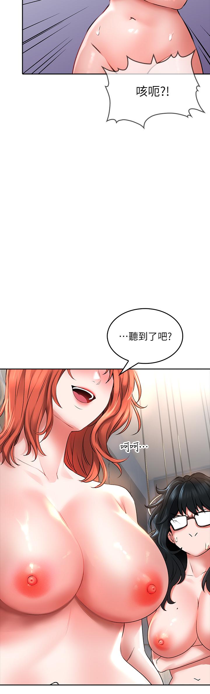 小心你後面♡ 第19話-要她，還是要我 第38页