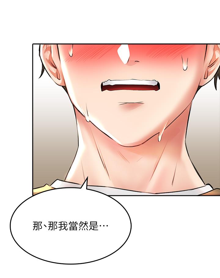 小心你後面♡ 第19話-要她，還是要我 第35页