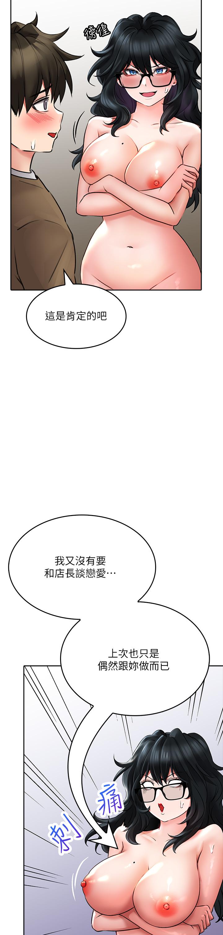 小心你後面♡ 第19話-要她，還是要我 第37页