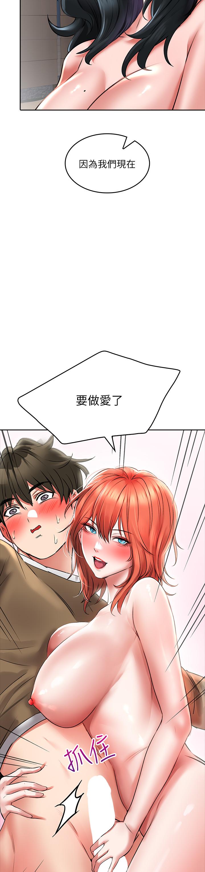 小心你後面♡ 第19話-要她，還是要我 第41页