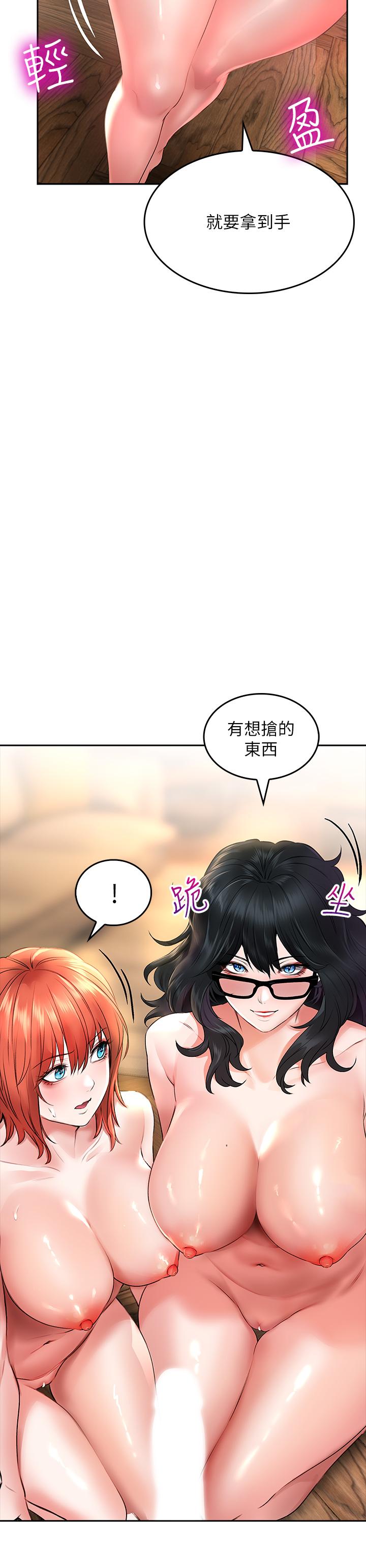 小心你後面♡ 第20話-飢渴的母女兩 第13页