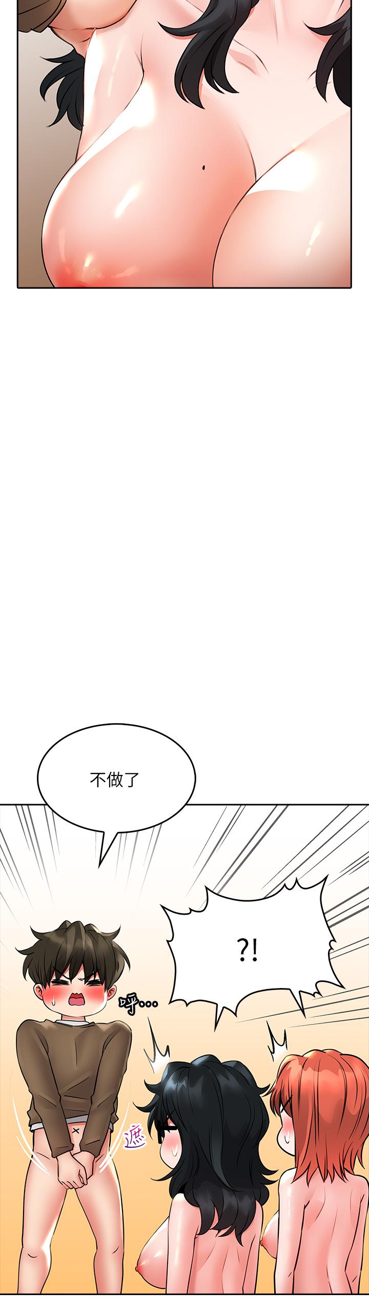 小心你後面♡ 第20話-飢渴的母女兩 第20页