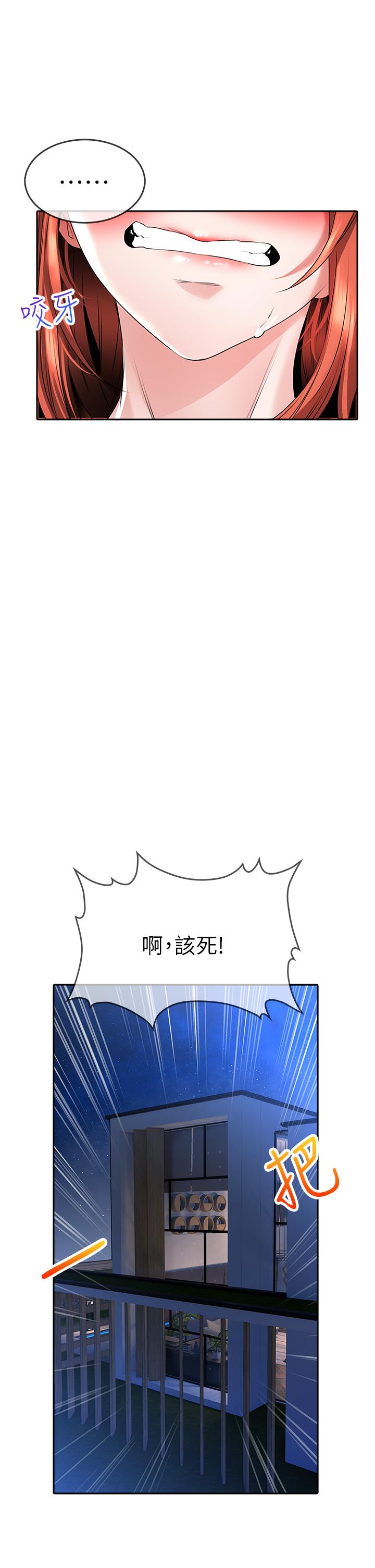小心你後面♡ 第20話-飢渴的母女兩 第29页
