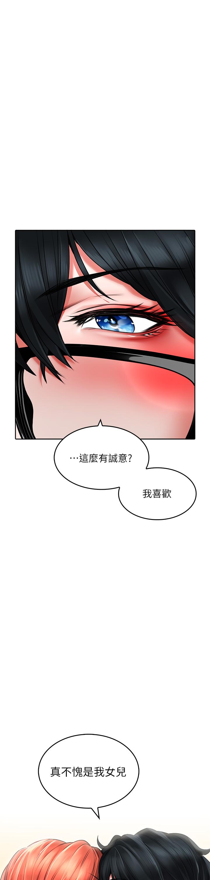 小心你後面♡ 第20話-飢渴的母女兩 第31页