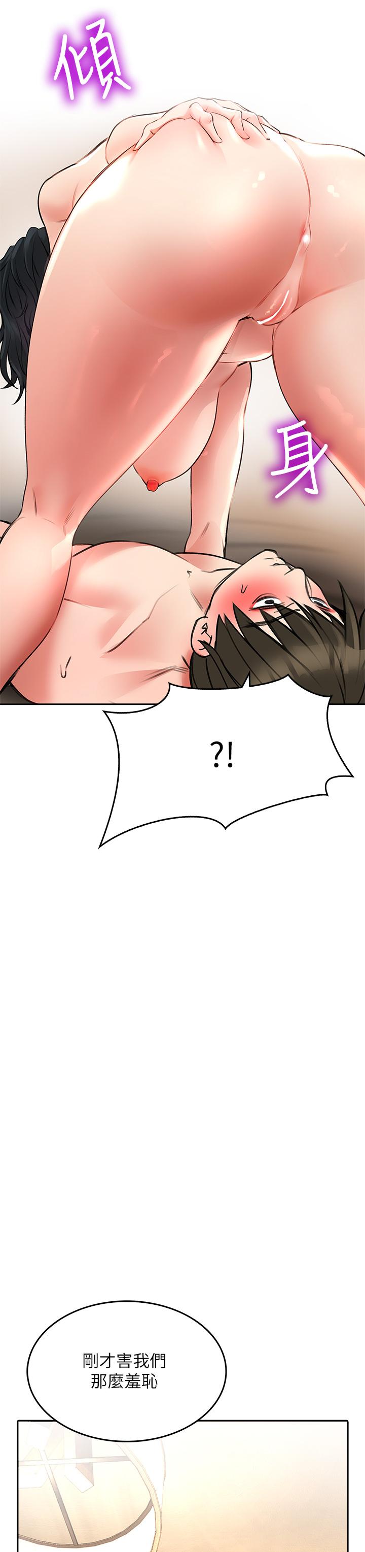 小心你後面♡ 第21話-雙雙高潮的親子蜜穴 第3页