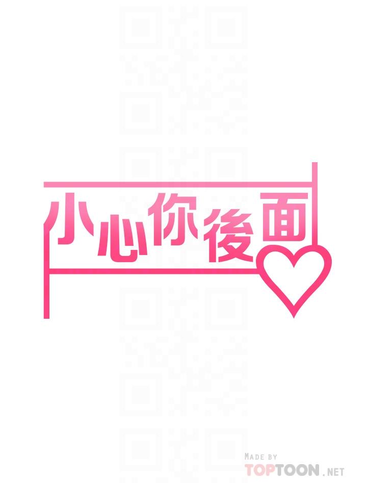 小心你後面♡ 第21話-雙雙高潮的親子蜜穴 第6页