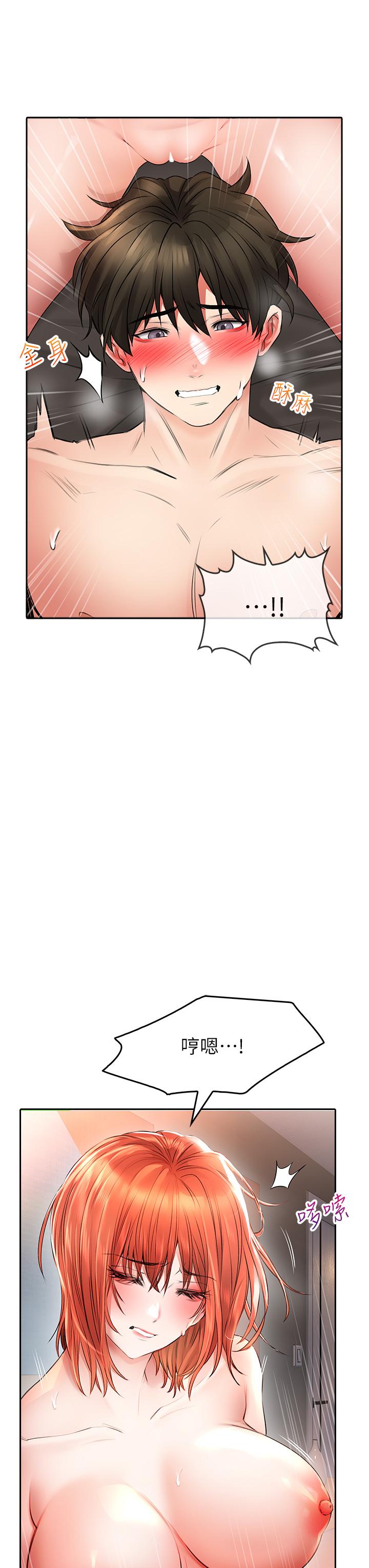 小心你後面♡ 第21話-雙雙高潮的親子蜜穴 第9页