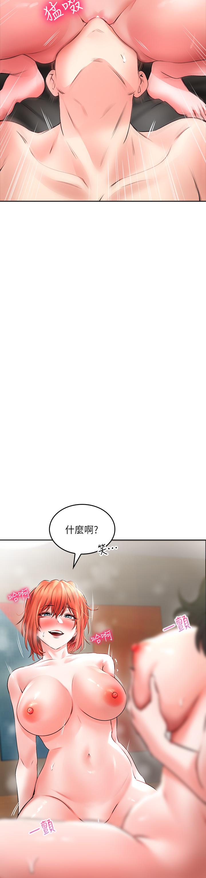 小心你後面♡ 第21話-雙雙高潮的親子蜜穴 第19页