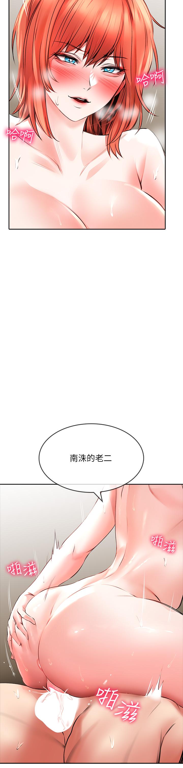 小心你後面♡ 第21話-雙雙高潮的親子蜜穴 第23页