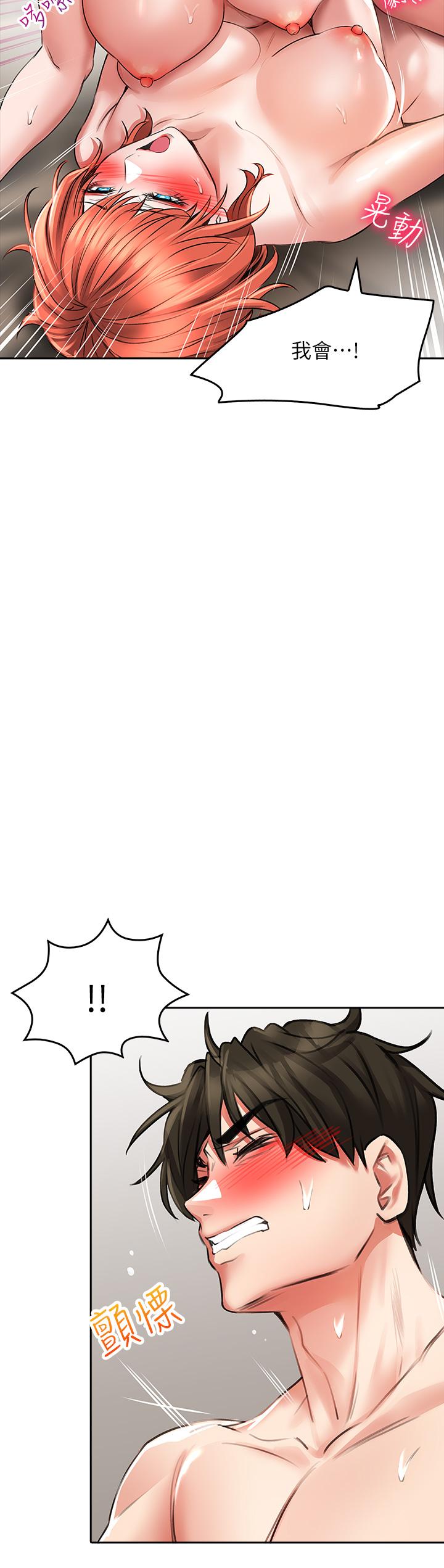 小心你後面♡ 第21話-雙雙高潮的親子蜜穴 第41页