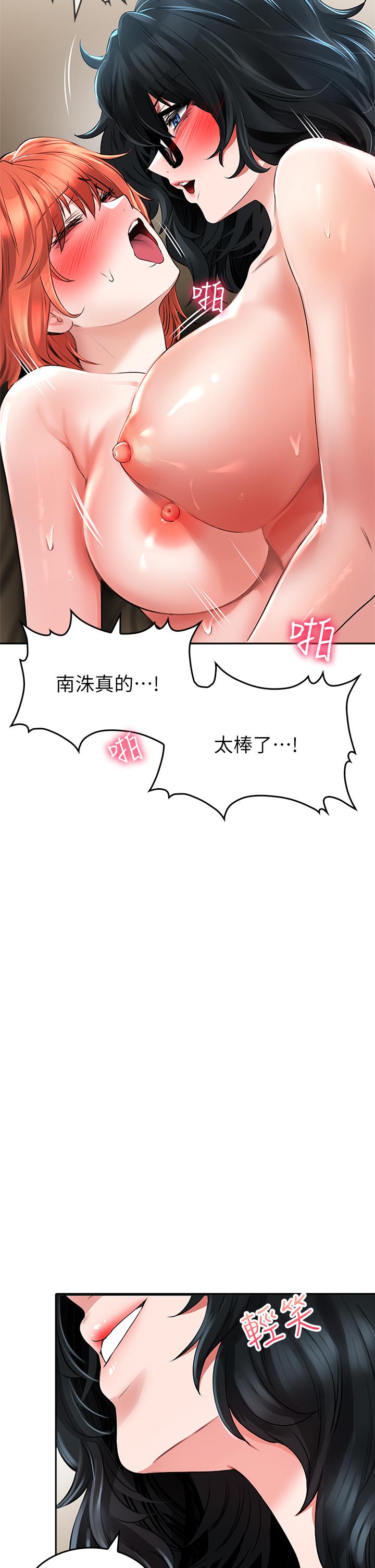 小心你後面♡ 第21話-雙雙高潮的親子蜜穴 第35页
