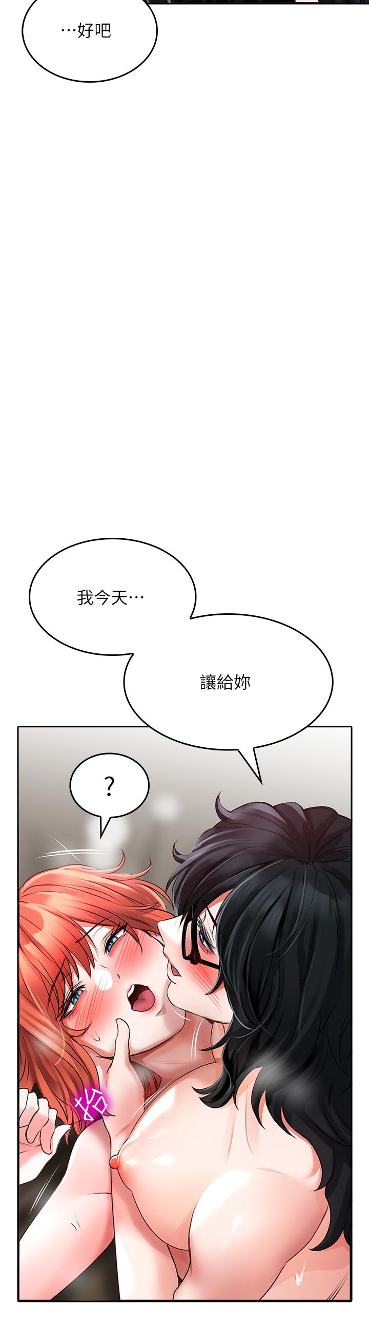 小心你後面♡ 第21話-雙雙高潮的親子蜜穴 第36页