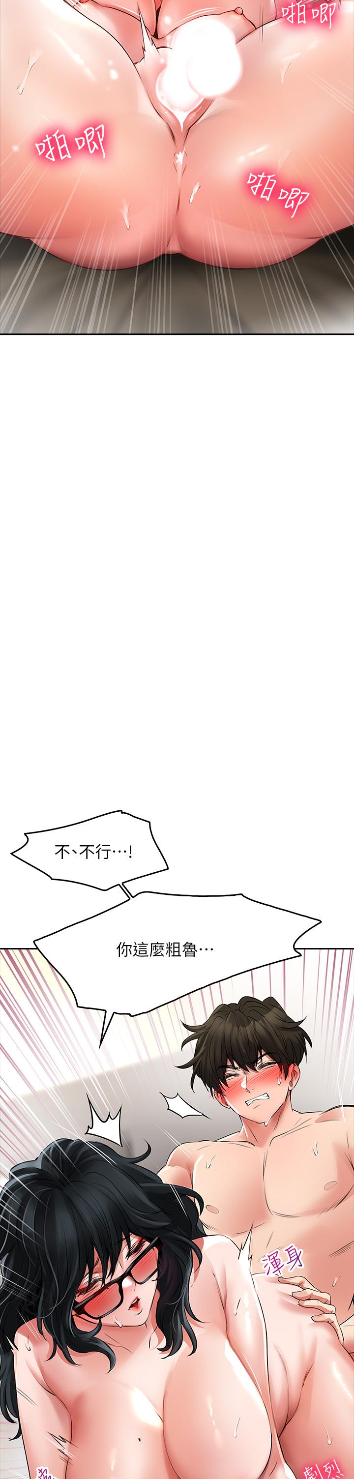 小心你後面♡ 第21話-雙雙高潮的親子蜜穴 第40页