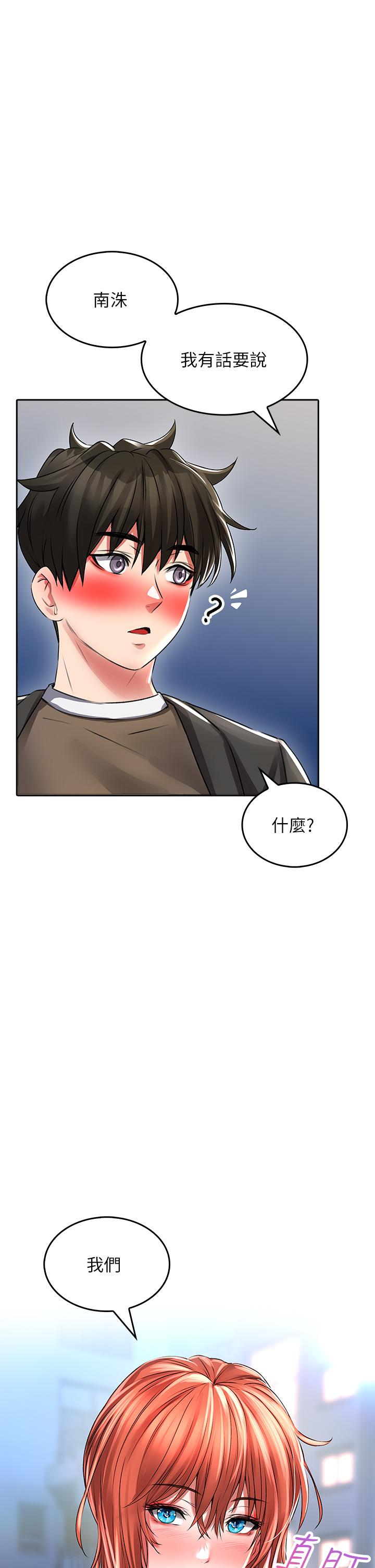 小心你後面♡ 第22話-赤裸的吻痕挑釁 第1页