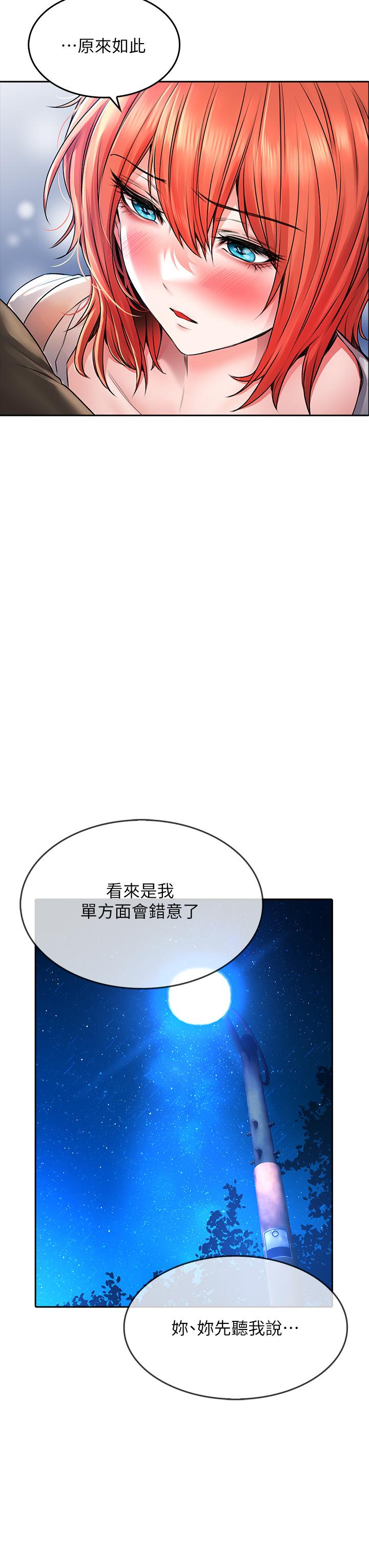 小心你後面♡ 第22話-赤裸的吻痕挑釁 第11页