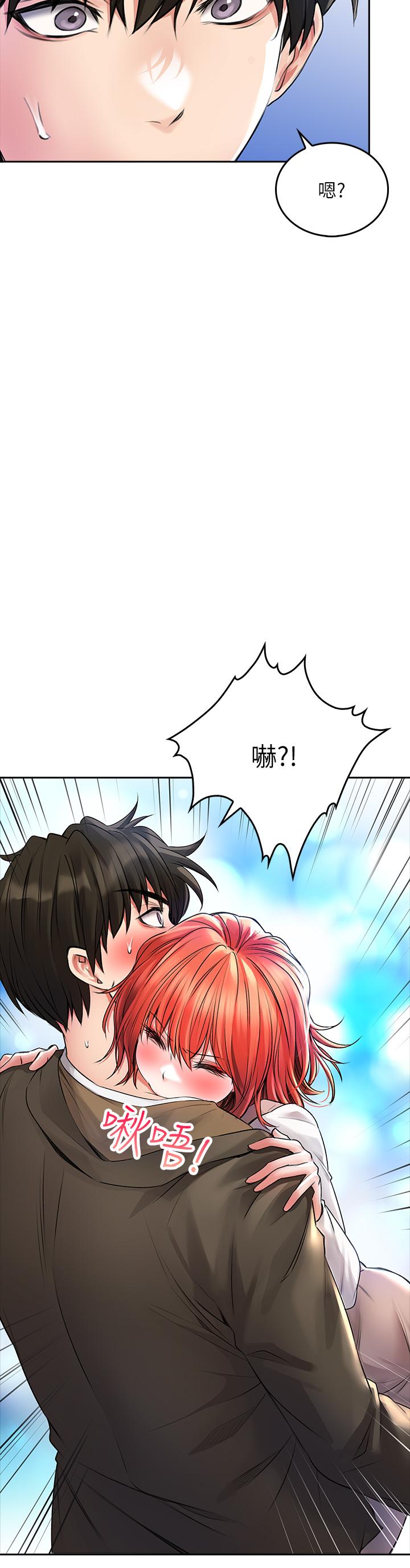 小心你後面♡ 第22話-赤裸的吻痕挑釁 第13页