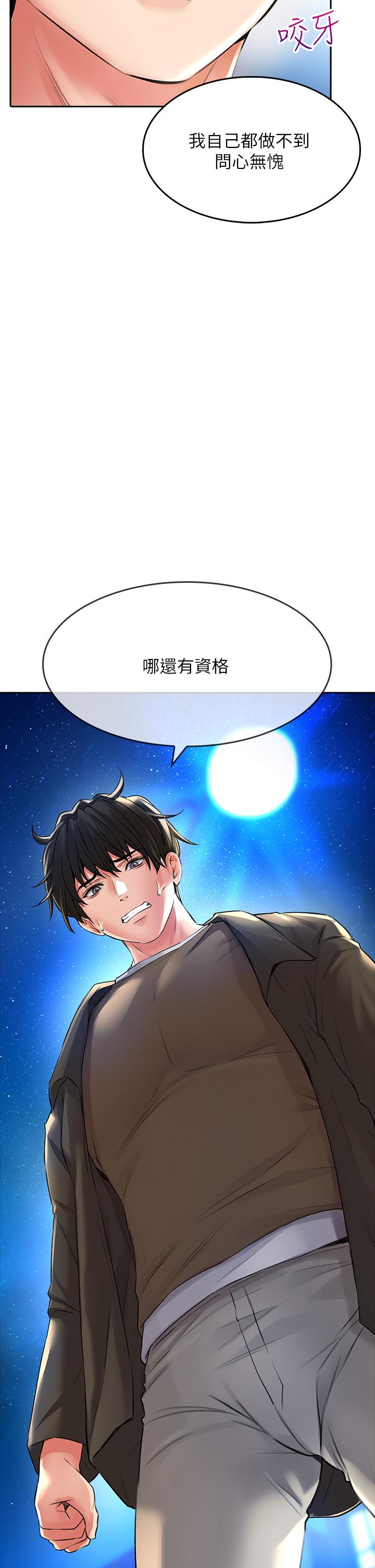 小心你後面♡ 第22話-赤裸的吻痕挑釁 第20页