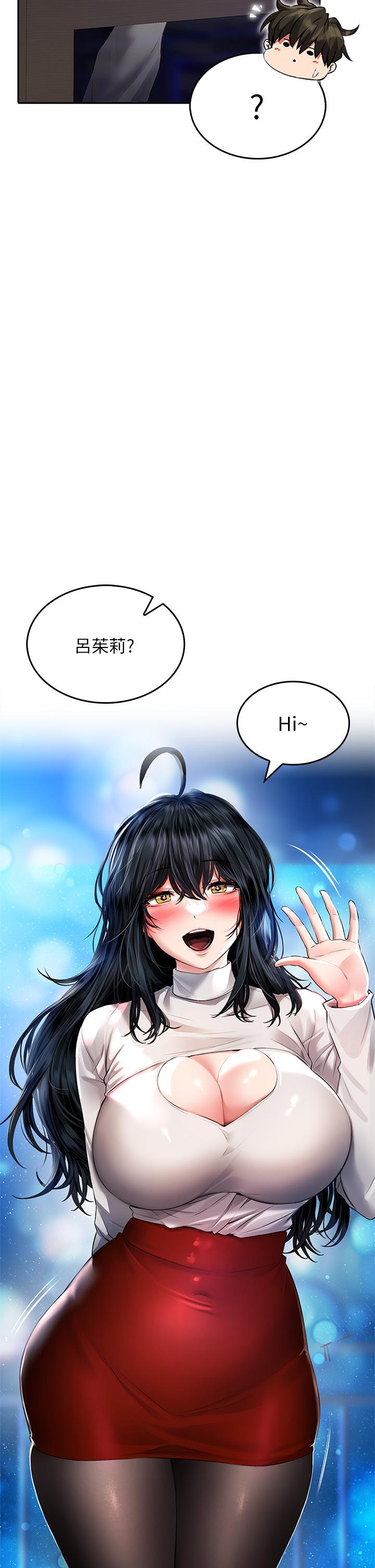 小心你後面♡ 第22話-赤裸的吻痕挑釁 第25页