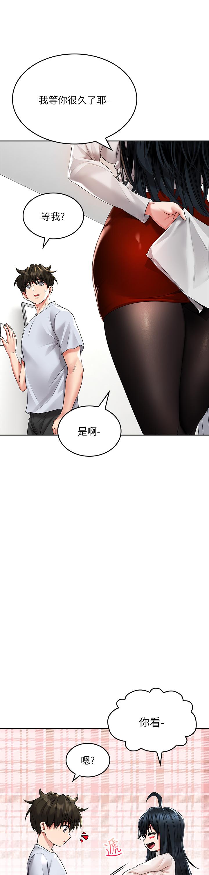 小心你後面♡ 第22話-赤裸的吻痕挑釁 第27页