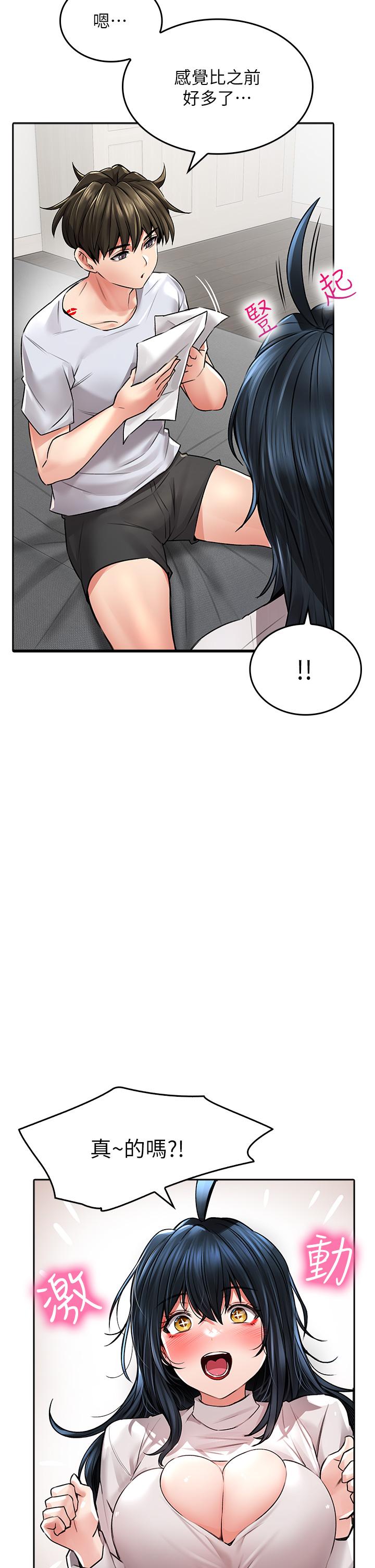 小心你後面♡ 第22話-赤裸的吻痕挑釁 第32页