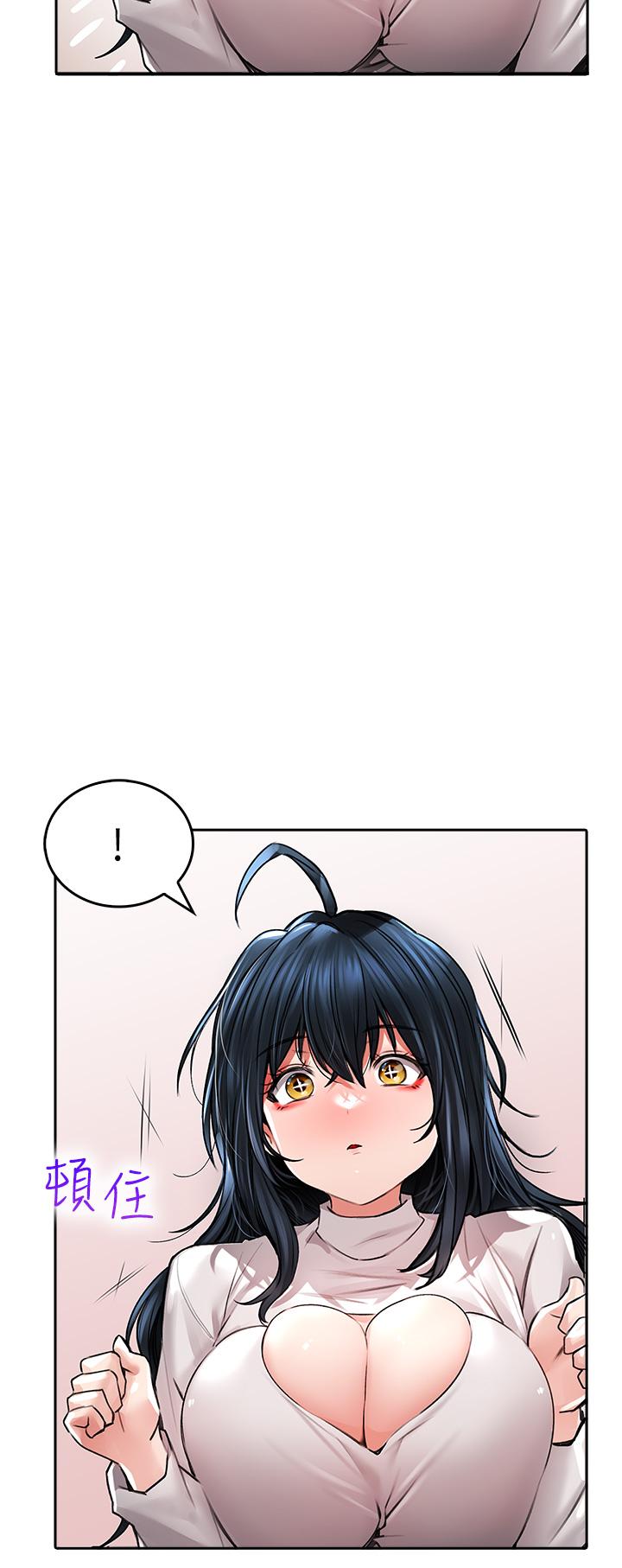 小心你後面♡ 第22話-赤裸的吻痕挑釁 第33页
