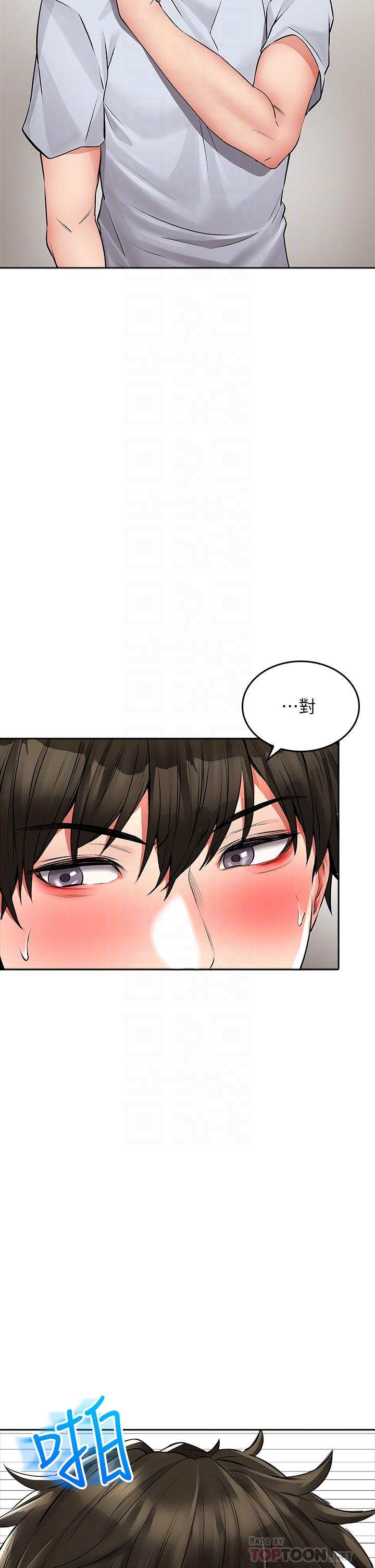 小心你後面♡ 第23話-用身體乞求原諒吧 第4页