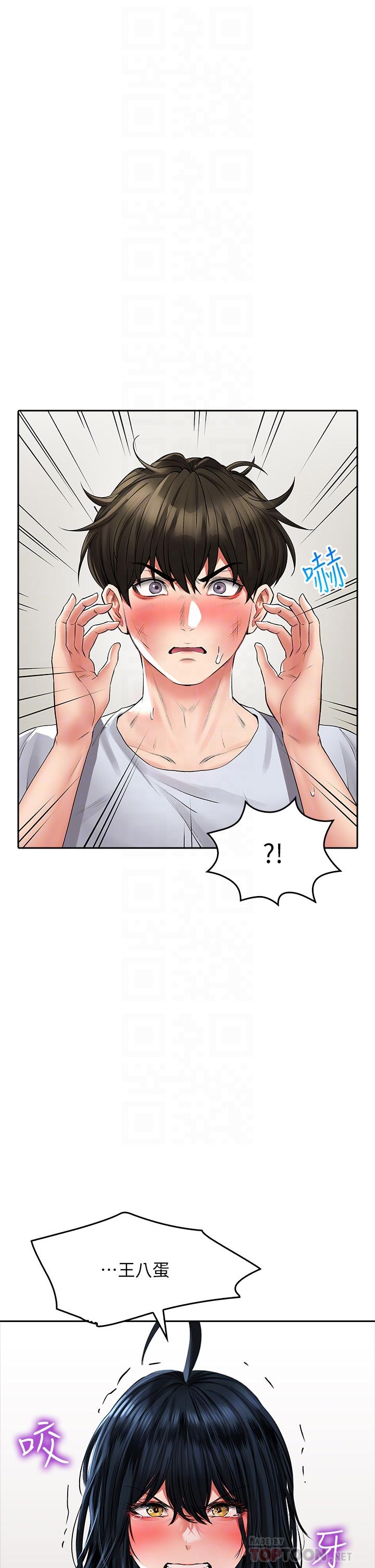 小心你後面♡ 第23話-用身體乞求原諒吧 第8页
