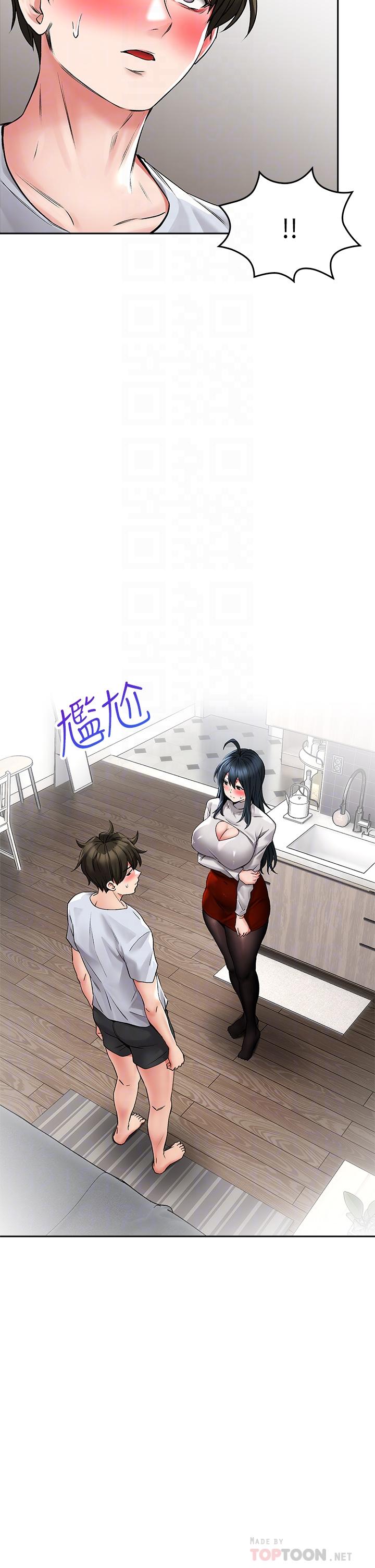 小心你後面♡ 第23話-用身體乞求原諒吧 第14页