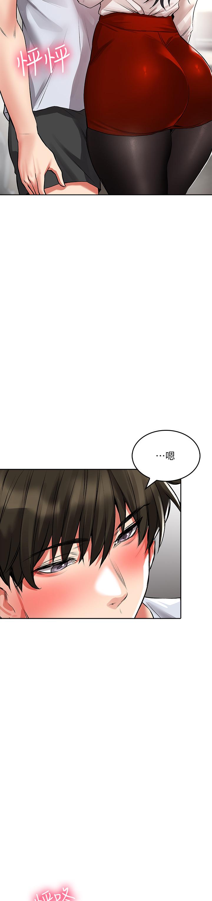小心你後面♡ 第23話-用身體乞求原諒吧 第20页