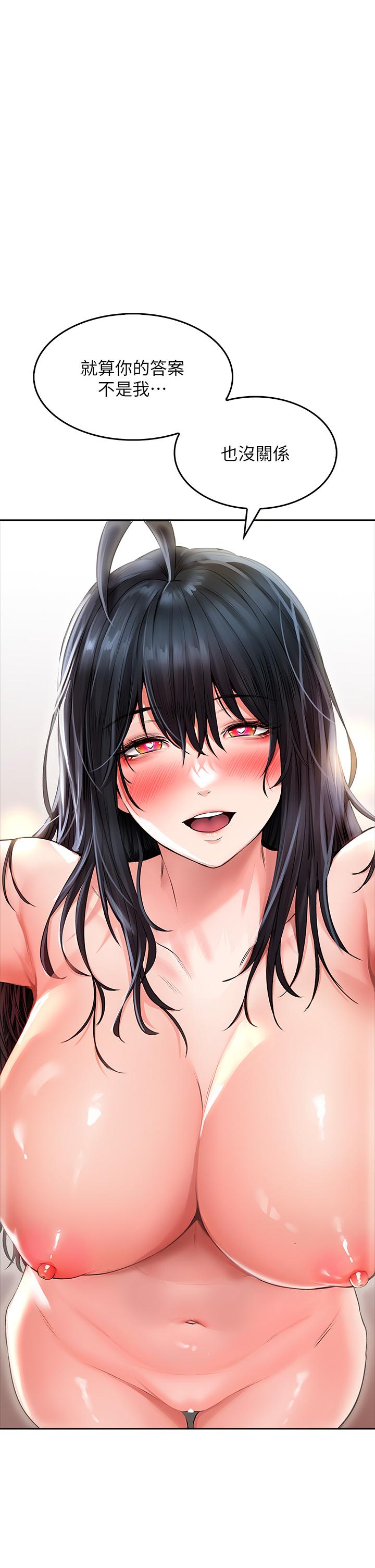小心你後面♡ 第23話-用身體乞求原諒吧 第28页