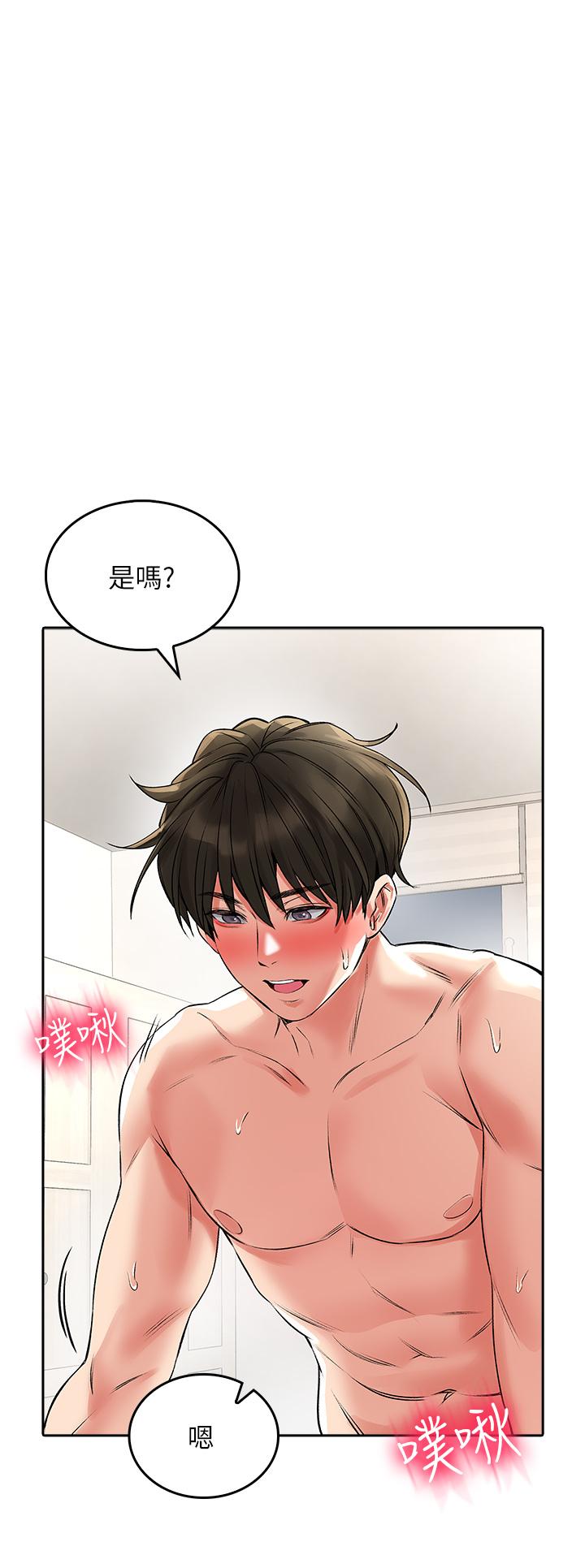 小心你後面♡ 第23話-用身體乞求原諒吧 第32页