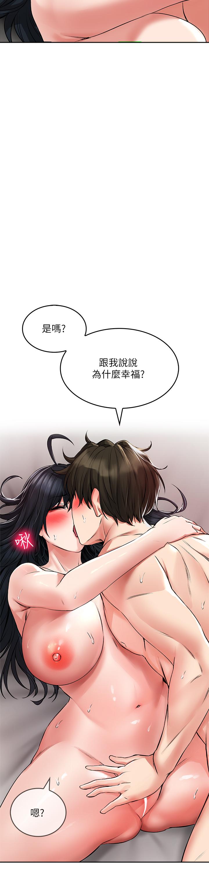 小心你後面♡ 第23話-用身體乞求原諒吧 第35页