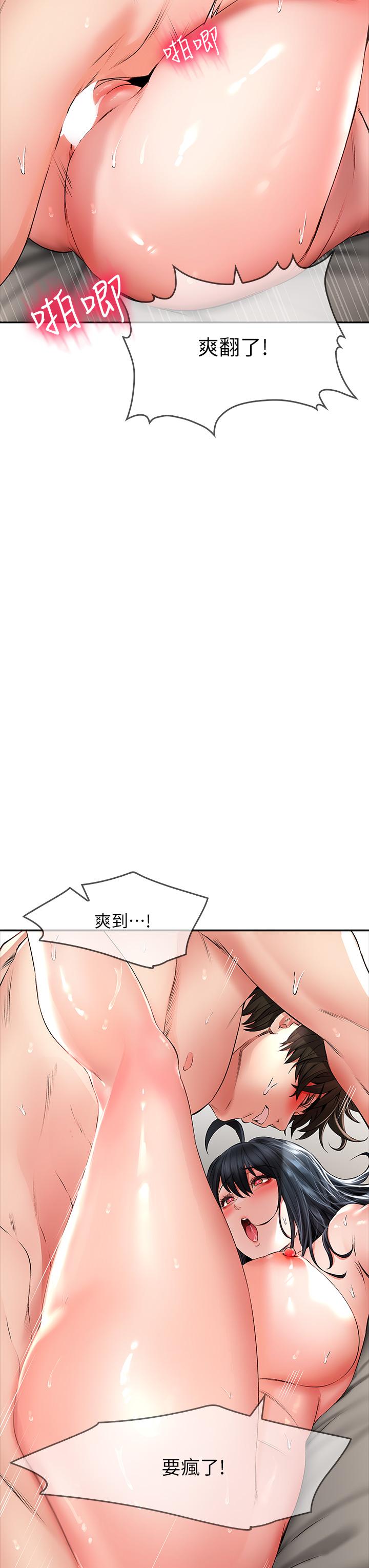 小心你後面♡ 第24話 最終話-最後抉擇 第3页