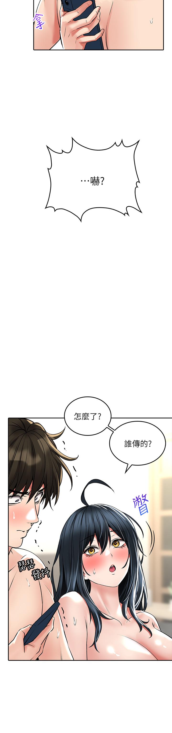 小心你後面♡ 第24話 最終話-最後抉擇 第13页