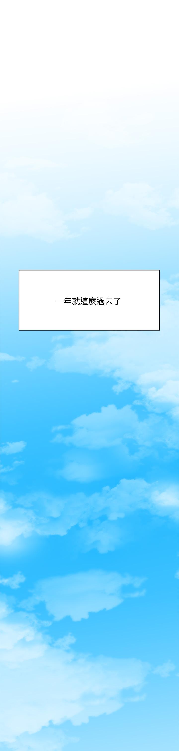 小心你後面♡ 第24話 最終話-最後抉擇 第21页